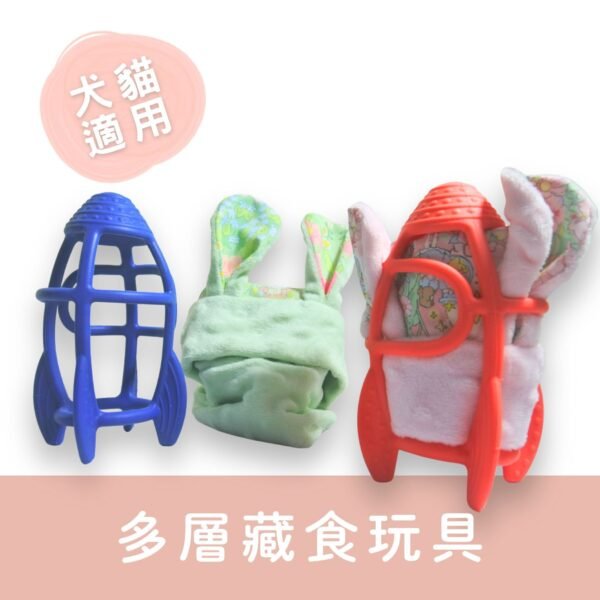 original-11.jpg 多層藏食|火箭兔兔