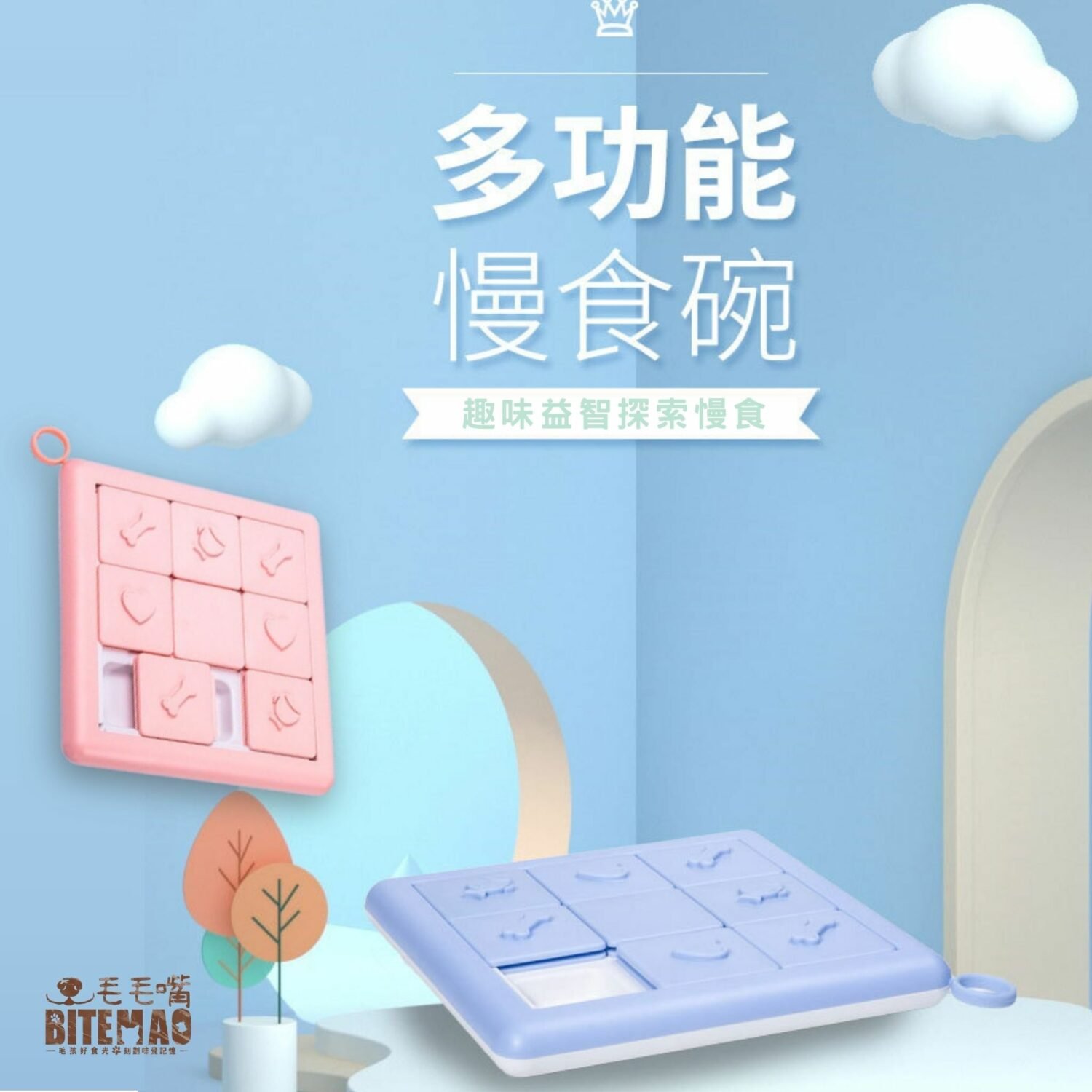 寵物益智玩具｜ 解密方格推推