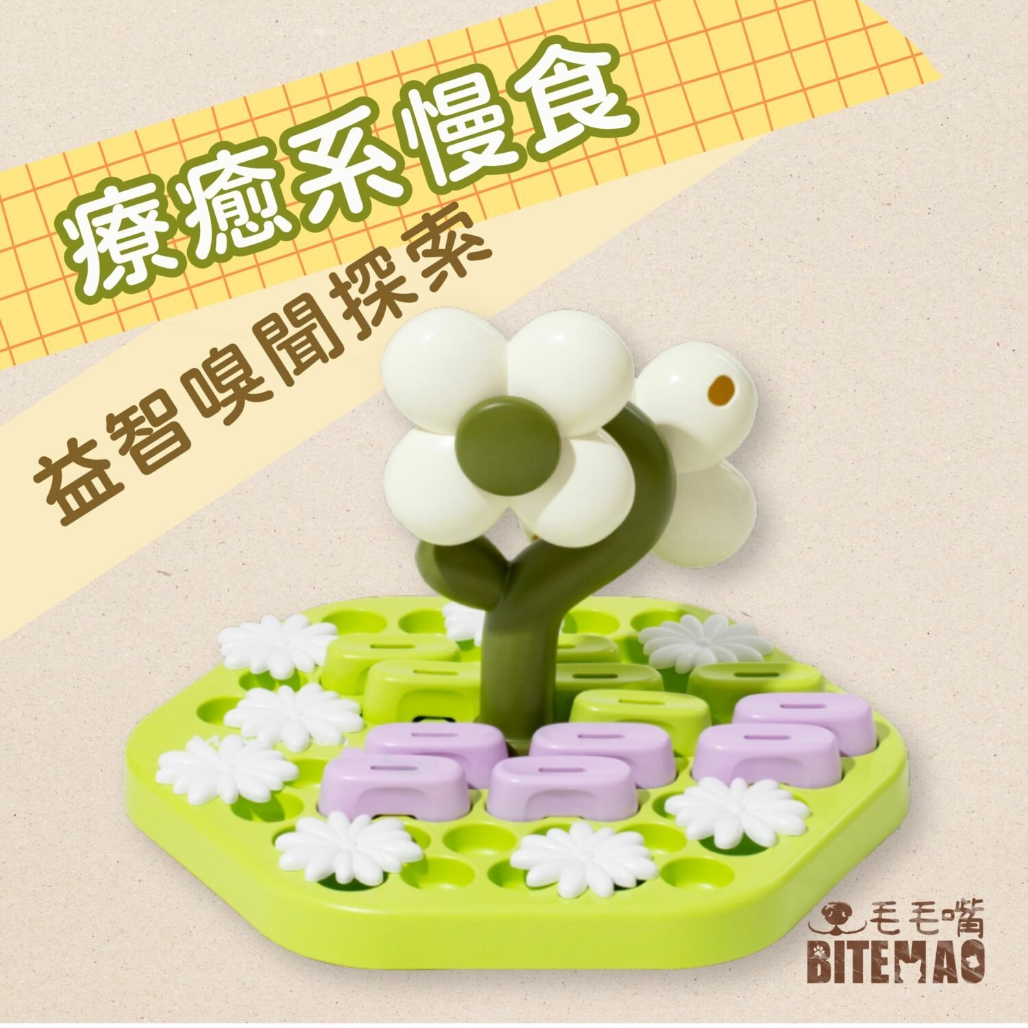 original-5.jpg 寵物益智 森林花朵