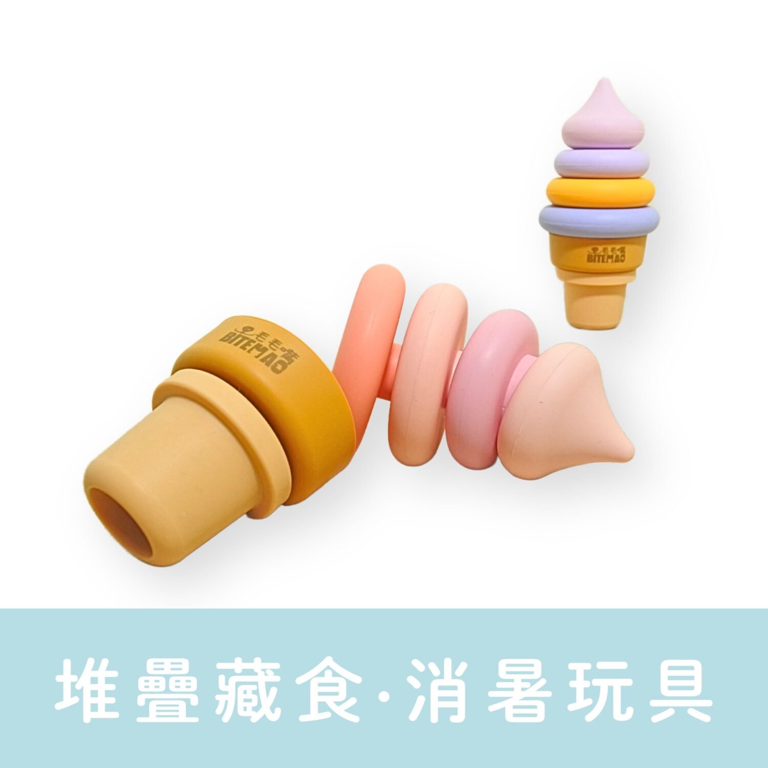 小型犬堆疊藏食玩具 小型犬堆疊冰淇淋造型益智藏食玩具