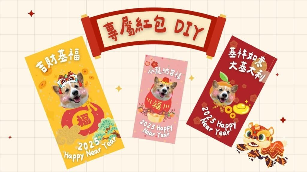 免費寶貝專屬紅包袋 1 10001 3