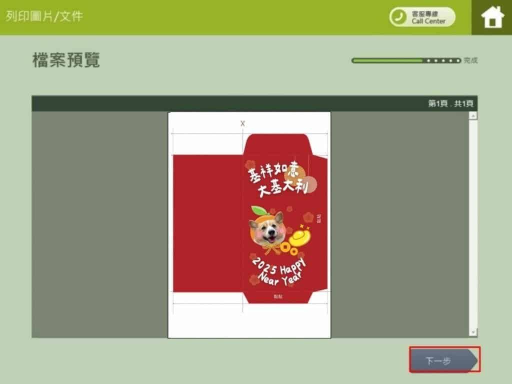 免費寶貝專屬紅包袋 9 10009