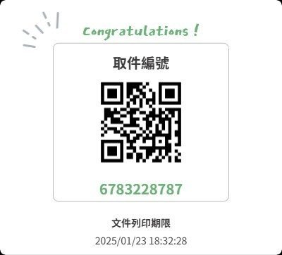 免費寶貝專屬紅包袋 12 10012