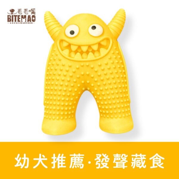 毛毛嘴 BiteMao 茫史特黃色發聲藏食玩具，適合幼犬使用，柔軟可愛造型能發聲並可藏食。