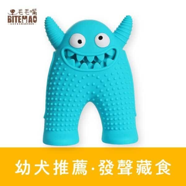 毛毛嘴 BiteMao 茫史特藍色發聲藏食玩具，幼犬推薦，結合發聲與藏食雙功能。