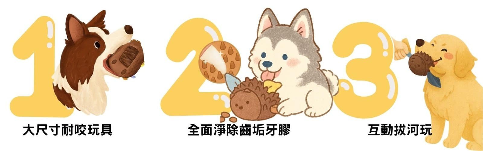 藏食耐咬|刺蝟寶箱 3 dog chew toy dental tug play 3 functions