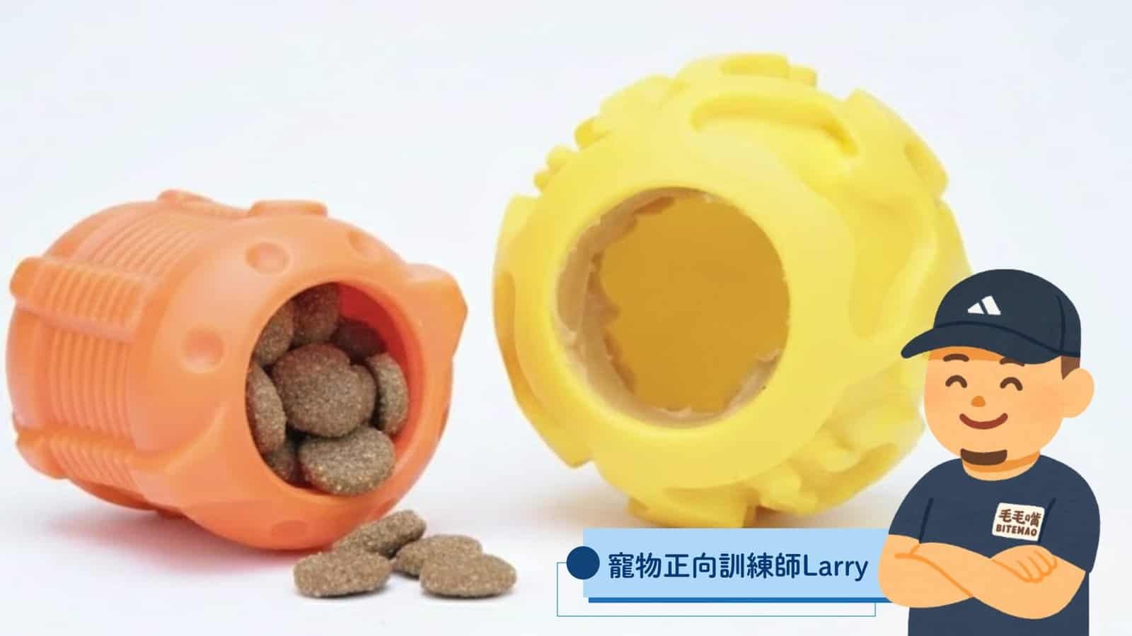 耐咬藏食玩具 |酷啃 5 Dog treat toy inner chamber — 酷啃內層結構,可放零食或抹抹醬,搭配訓練工具使用