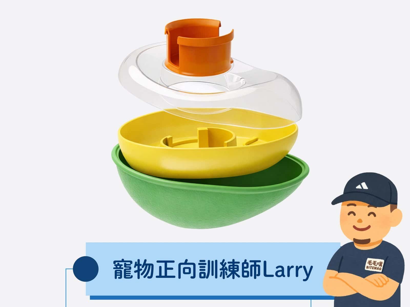 耐咬慢食|酪梨不倒翁 5 迷宮式內層設計可延長慢食時間與嗅聞活動。